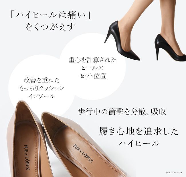 PURA LOPEZ】ポインテッドトゥ パンプス (PURA LOPEZ/パンプス ...