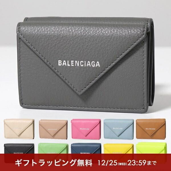 最終値下げバレンシアガ 三つ折り財布 ジッパーポケット付き