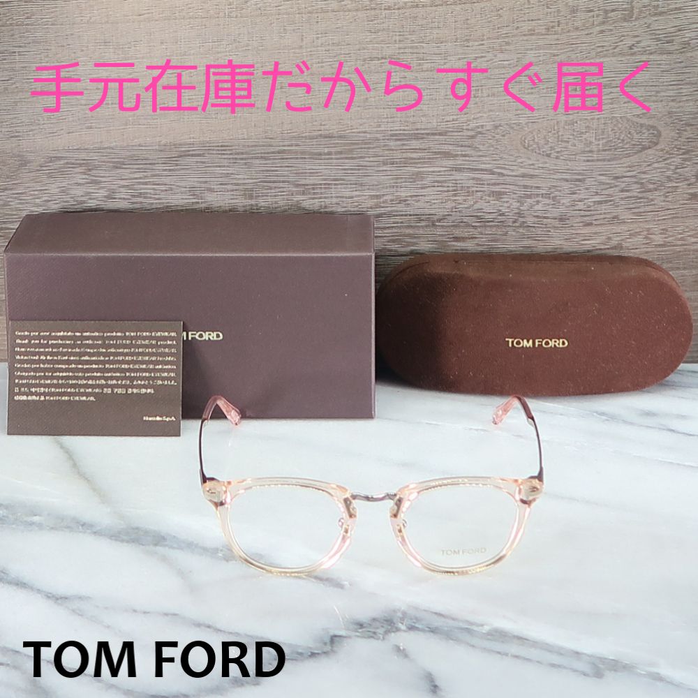 送料、関税込】TOM FORDボストンメガネ 人気モデル FT5466 (TOM FORD