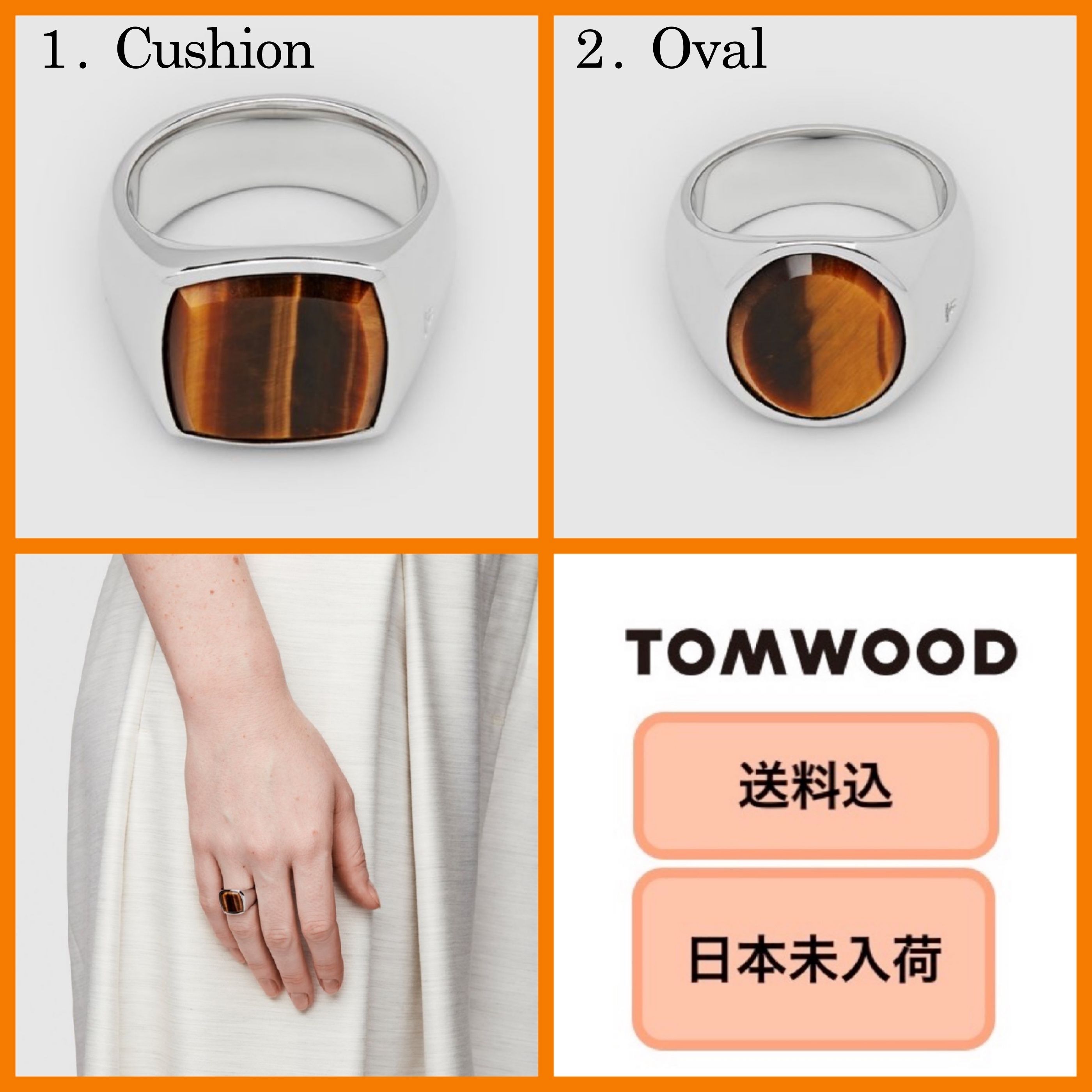 □送料込□ Tom Wood Tiger Eye リング２種類（レディース）♪ (Tom