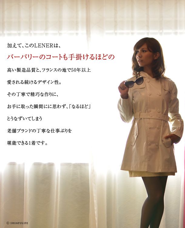 【LENER】晴雨兼用 取り外し可能フード付き ミドル丈 コート LENER】取り外し可能フード付き 晴雨兼用 ミドル丈 コート