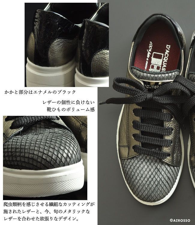 【D'acquasparta】異素材ミックス メタリック 厚底 スニーカー D'acquasparta】異素材ミックス メタリック 厚底 スニーカー (D
