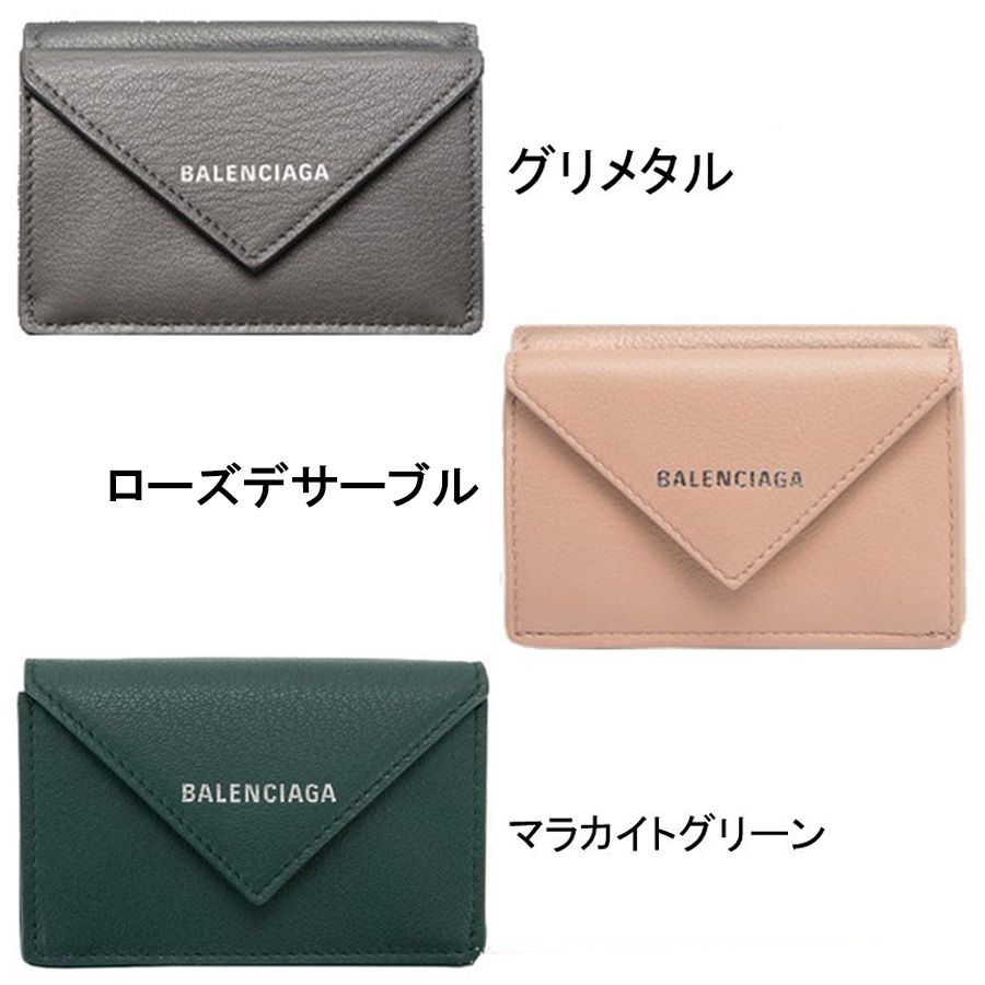 国内発送☆関税込【Balenciaga】Papier MiniWallet三つ折り財布 国内発送☆関税込【Balenciaga】Papier MiniWallet三つ折り財布
