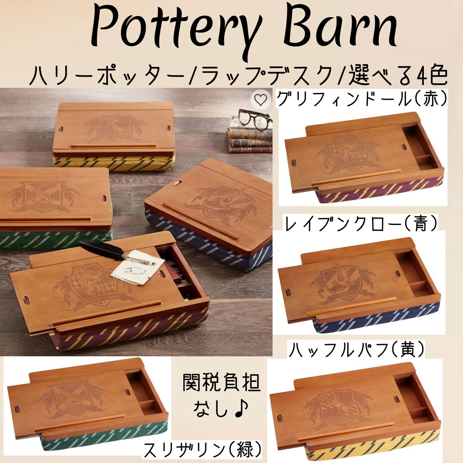 Pottery Barn ハリーポッター ラップデスク 選べる4色 Pottery Barn デザイン文具 ステーショナリその他 4110 Buyma