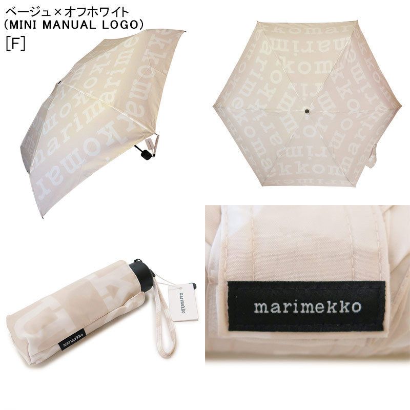 【メール便無料】 国内発送】マリメッコ MARIMEKKO 傘 折りたたみ傘 (marimekko/傘 小物