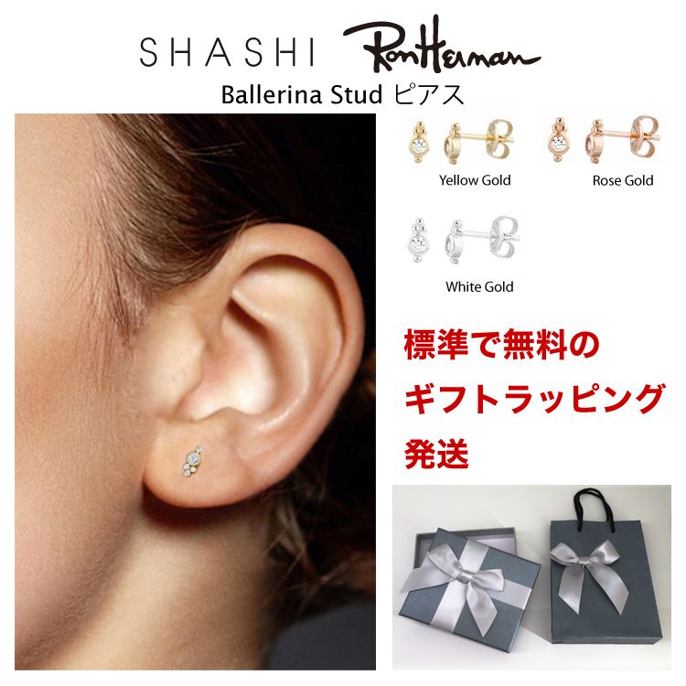 Ron Herman 取扱 SHASHI Ballerina Stud ピアス ロンハーマン (Ron ...