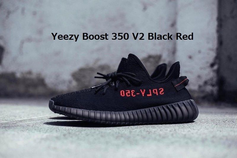 Yeezy Boost 350 V2 ブラックレッドCP9652