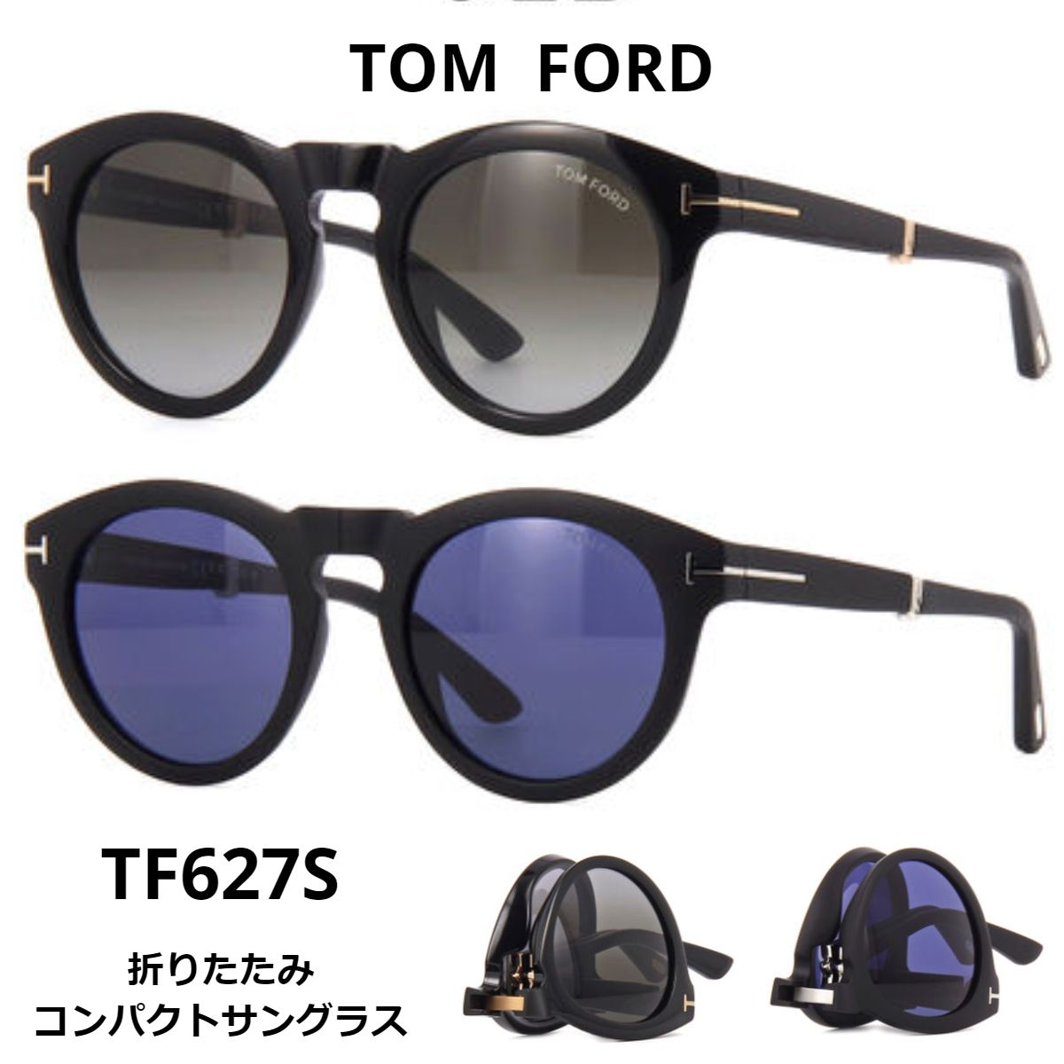 関送込＊TOM FORD＊Carter-02 TF627S 折りたたみサングラス (TOM FORD ...