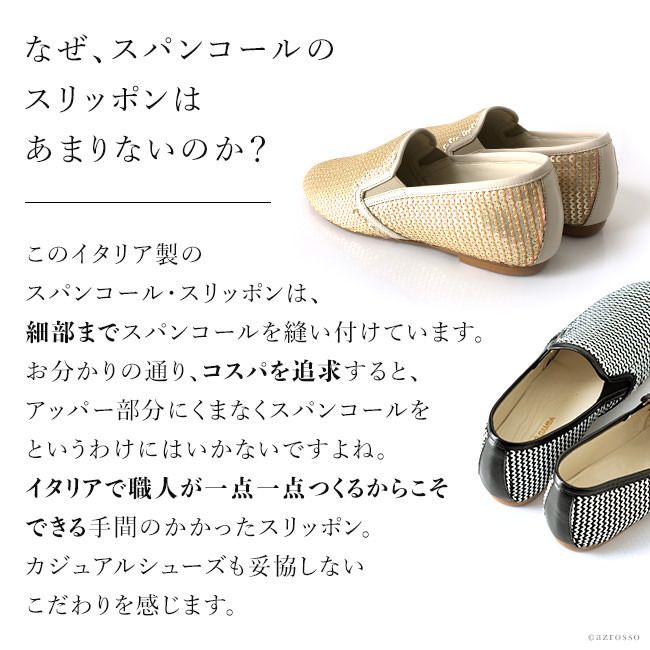 【STEFANO GAMBA】スリッポン フラット スパンコール レザー 靴 STEFANO GAMBA】スリッポン フラット スパンコール レザー 靴