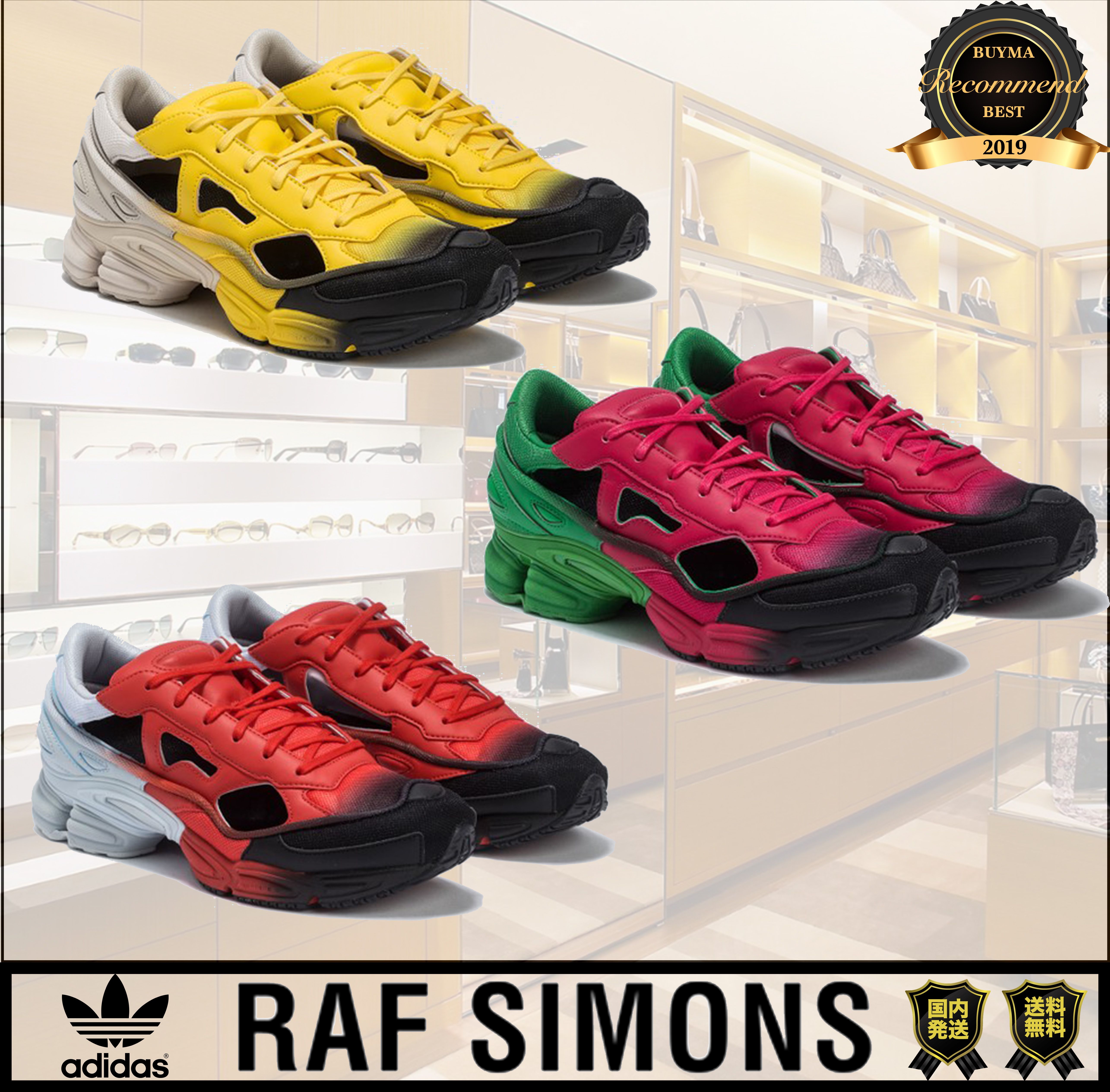 残りわずか Raf Simons adidasコラボ OZWEEGO 靴下 ダッド (RAF SIMONS ...