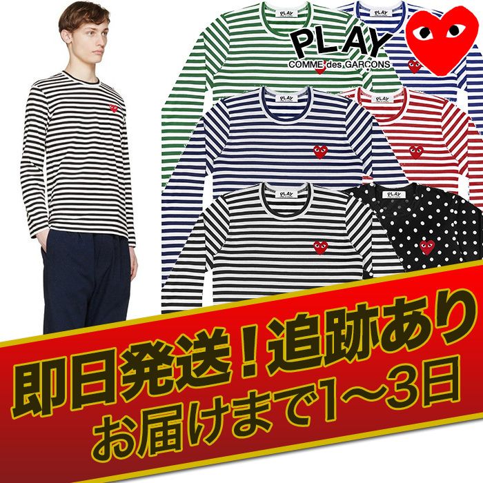 即発】COMME des GARCONS メンズ ハートロゴ 長袖 Tシャツ（楽天