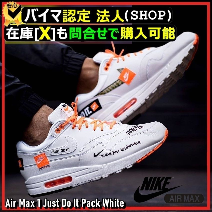 NIKE Air Max 1 Just Do It Pack White ss 18 2018 (Nike/スニーカー