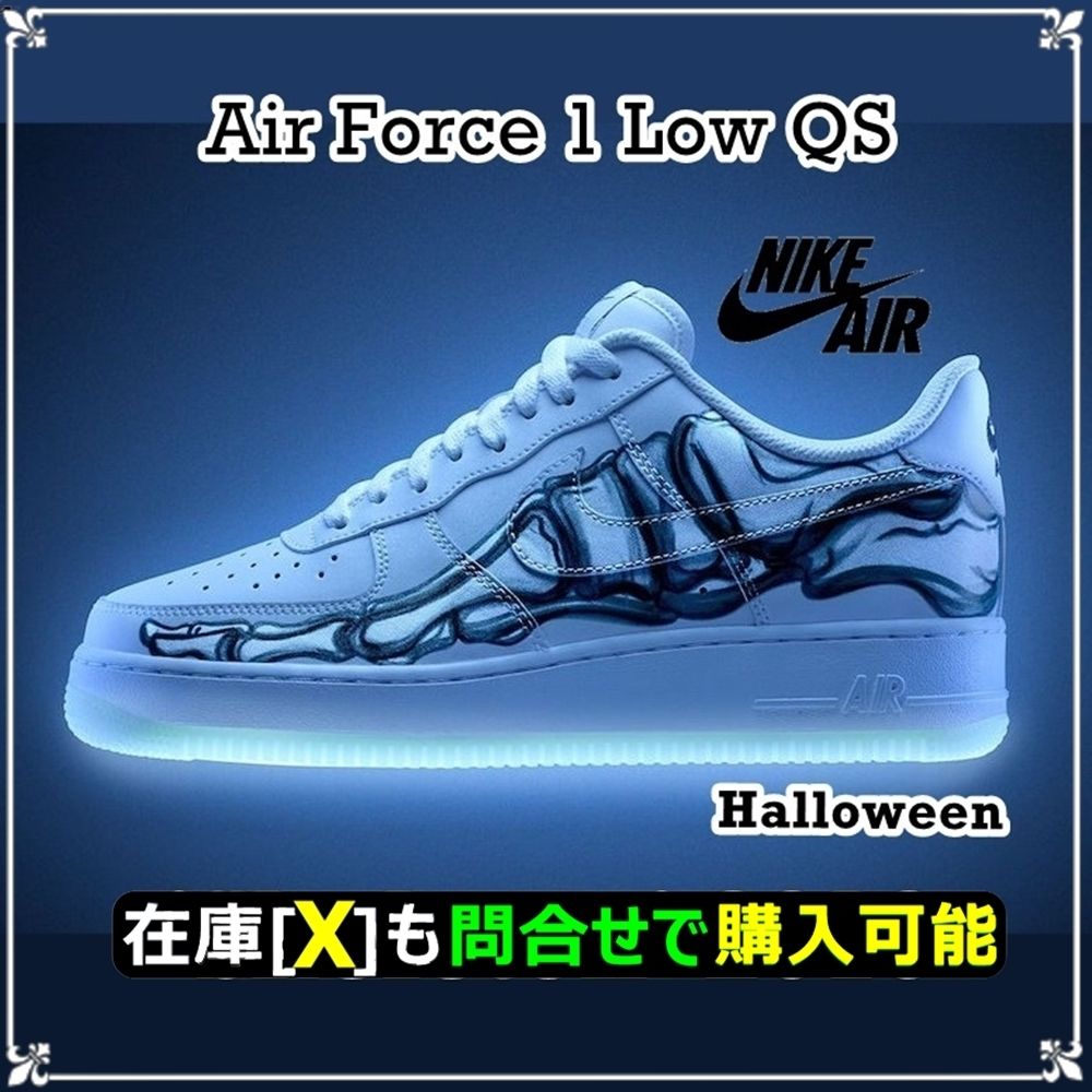 NIKE Air Force 1 Low QS Skeleton Halloween AW 18 2018 (Nike