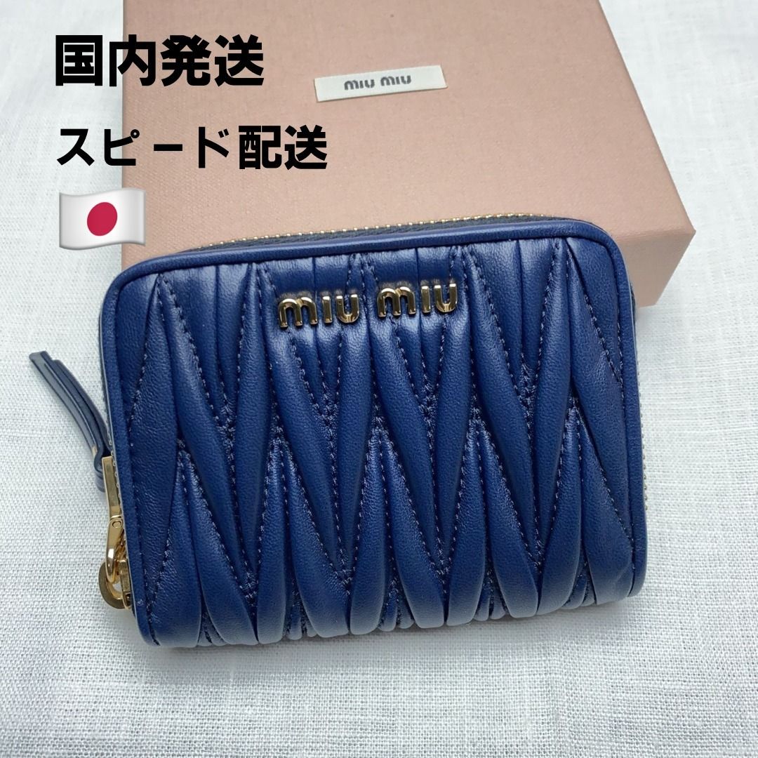 MIUMIU☆ミュウミュウ コイン/カードケース 5MM268 BLUETTE (MiuMiu