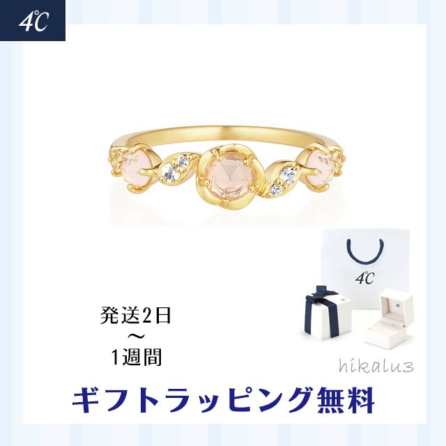 国内発送☆4℃ K10イエローゴールド リング 送料関税無料 (4