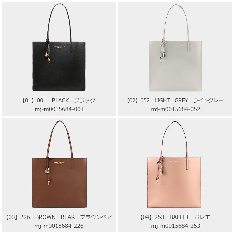即発】 MARC JACOBSトートバッグ M0015684 A4対応 (MARC JACOBS/トート ...