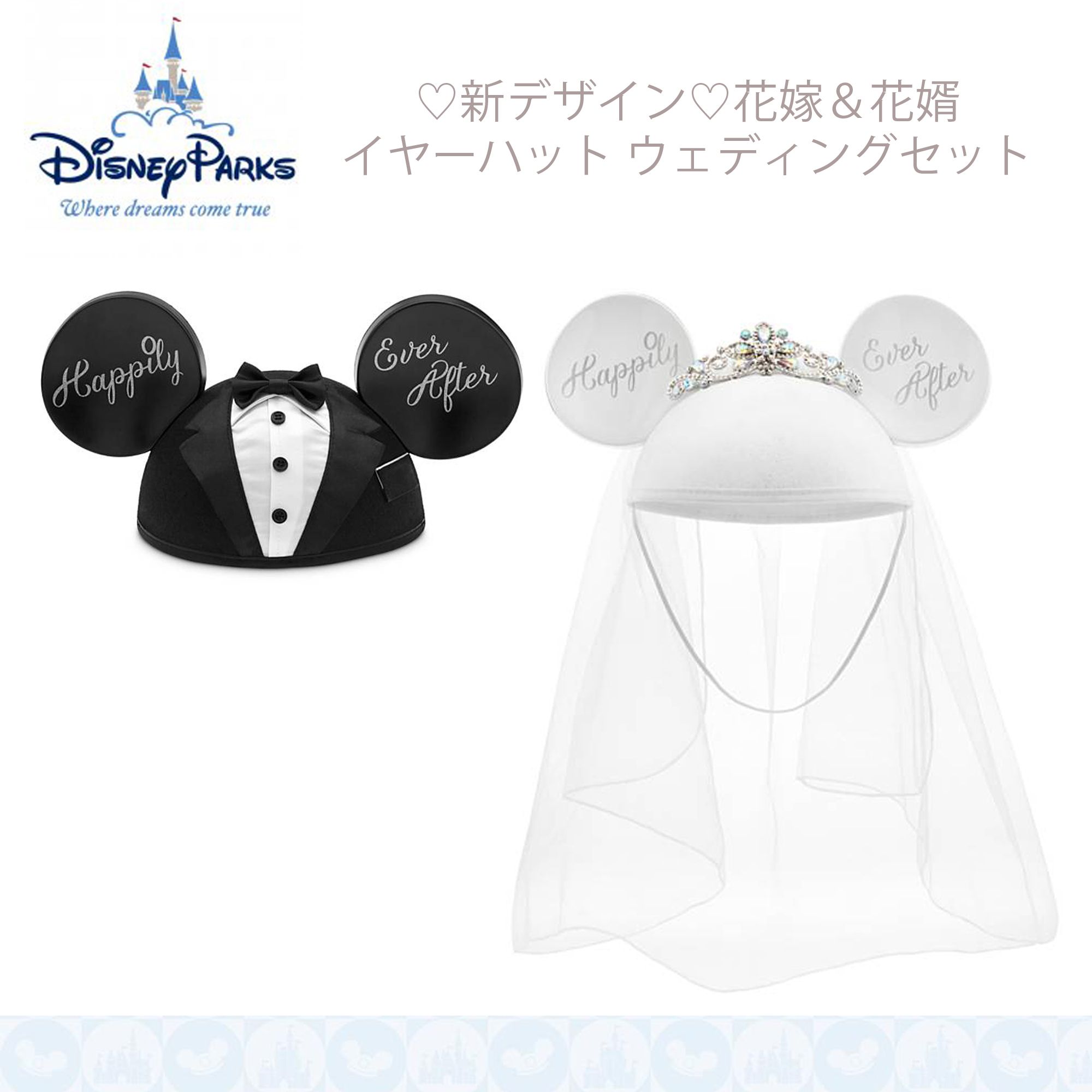 定番の冬ギフト ディズニー ウェディング イヤーハット 帽子