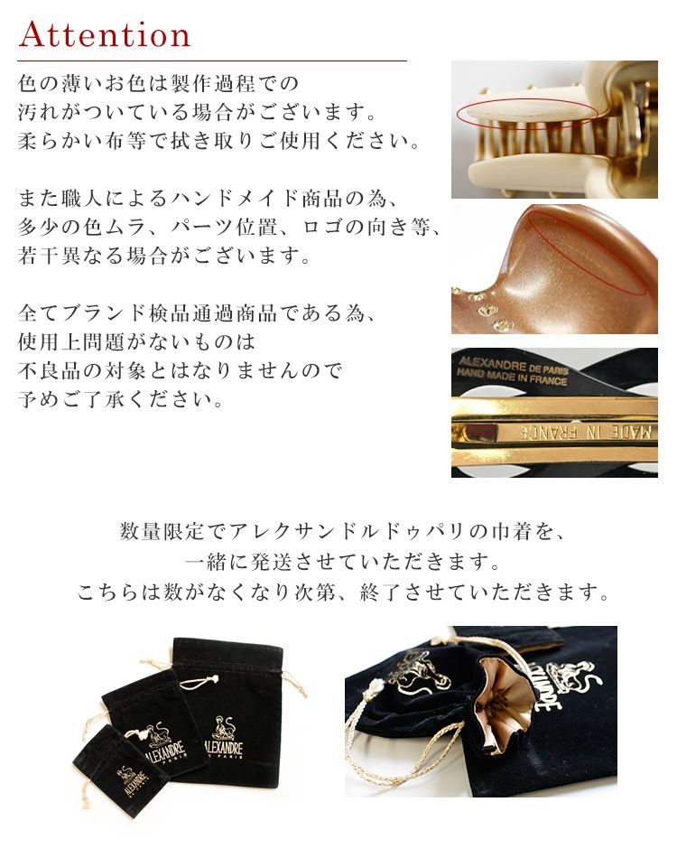 国内即日◇アレクサンドルドゥパリ ヘアクリップ ACCS-16161-02 国内即日◇アレクサンドルドゥパリ ヘアクリップ ACCS-16161-02