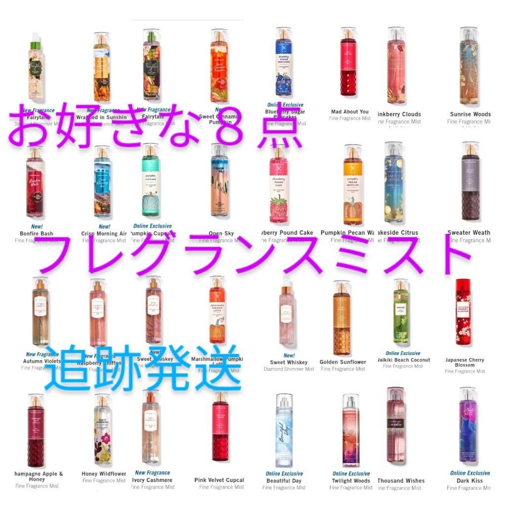 バスアンドボディワークス フレグランス ボディミスト 8点 (Bath