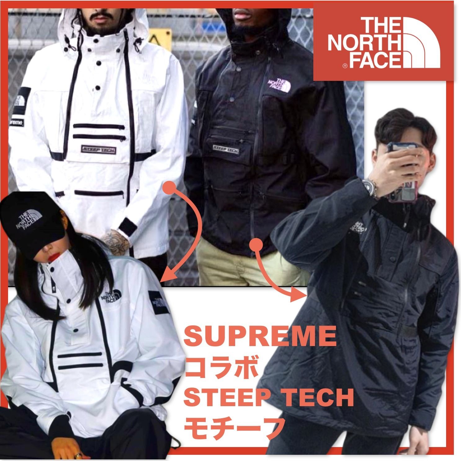 supreme The North Face steep tech コラボ