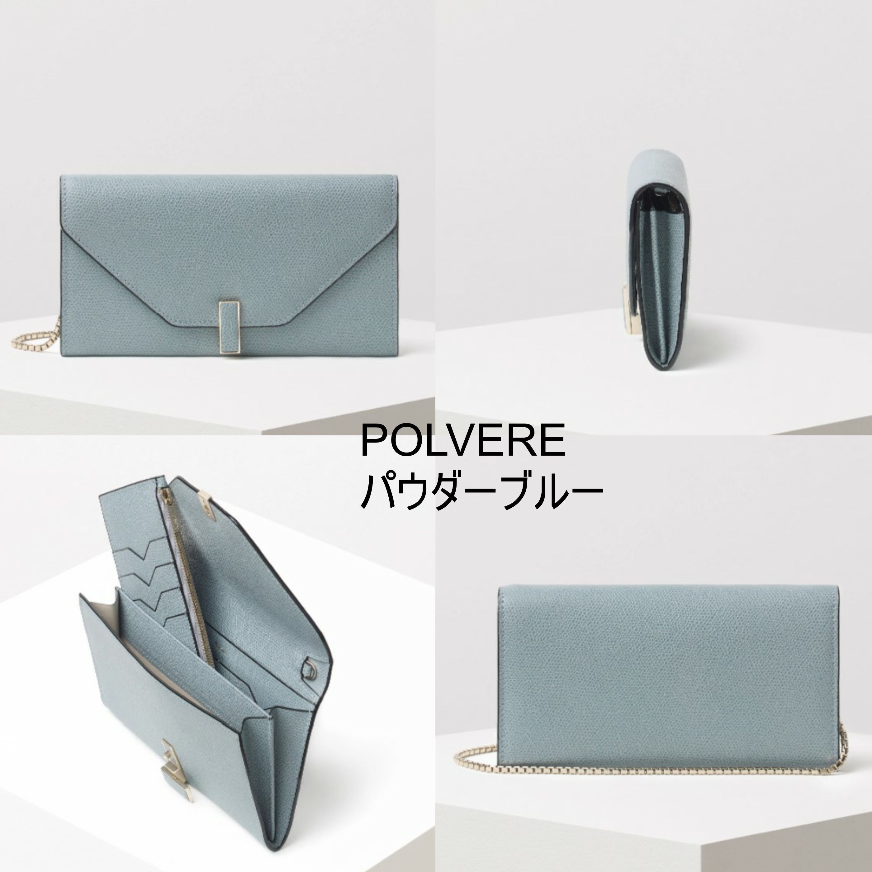 イジィデ チェーン ウォレット パウダーブルー グレー
