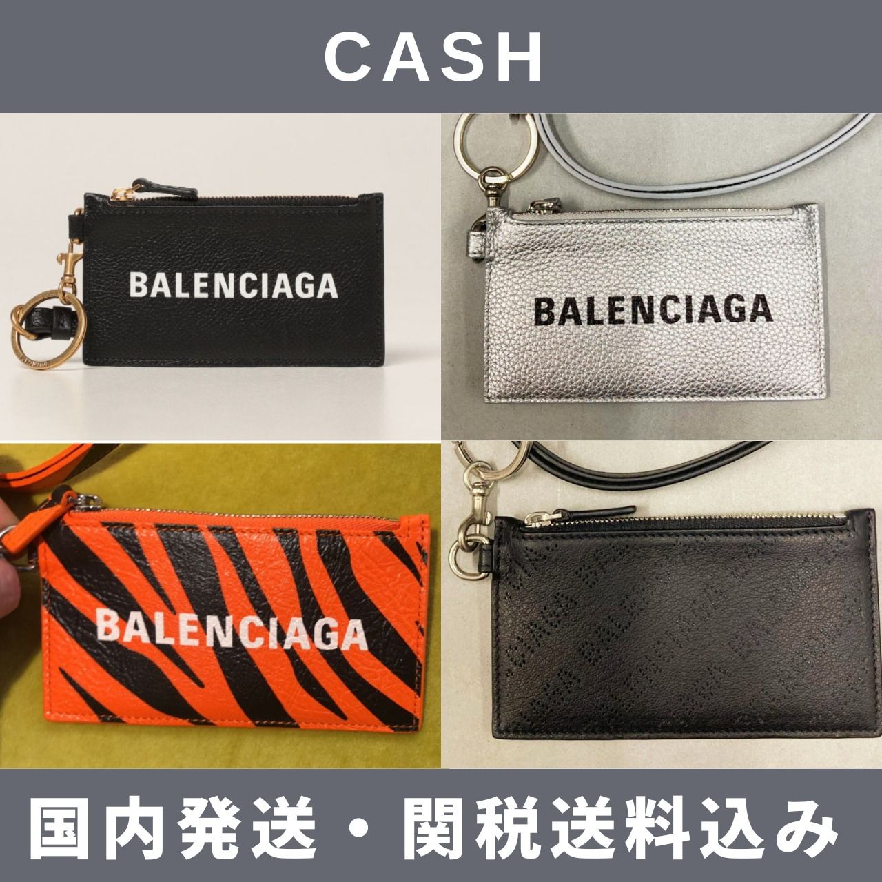 balenciaga Cash カードケースキーリング