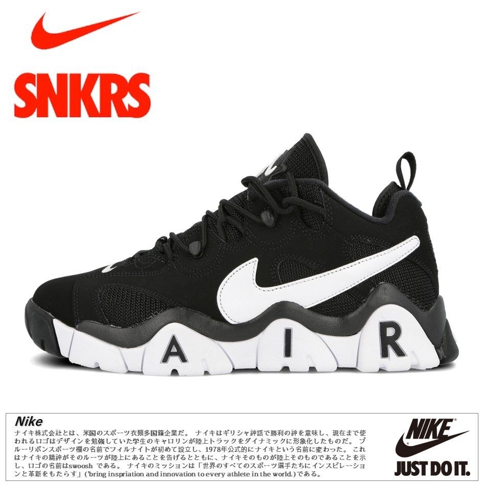 公式正規品!☆NIKE AIR BARRAGE LOW BLACK WHITE (Nike