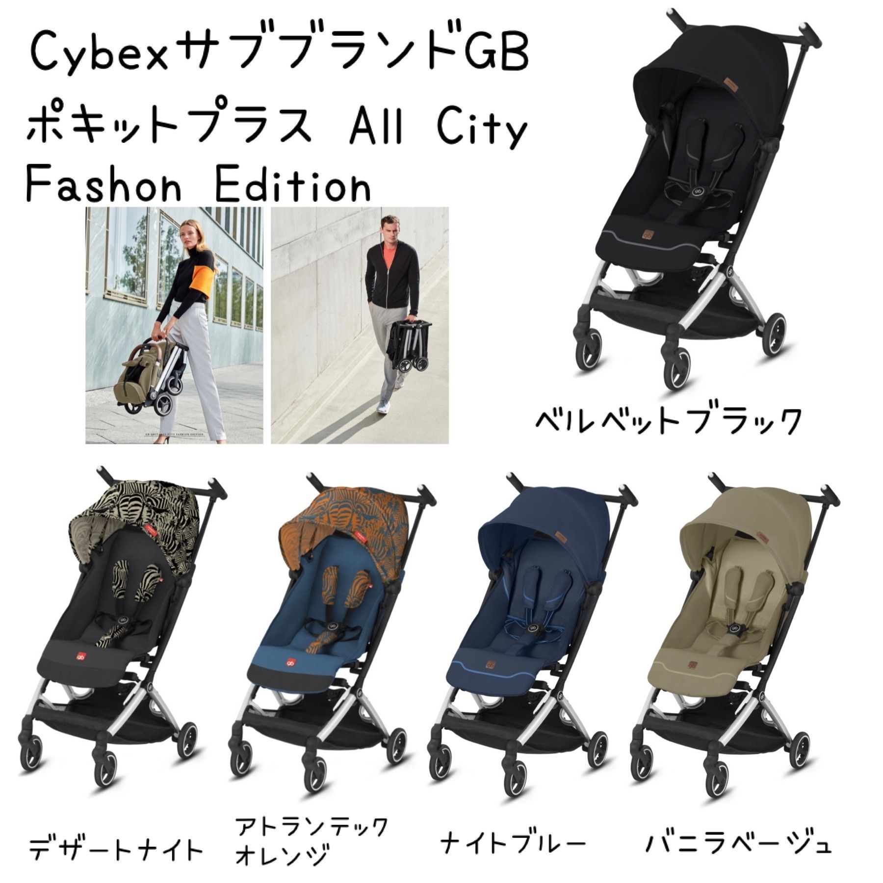 特別価格 ベビーカー ポキット - ベビーカー - alrc.asia