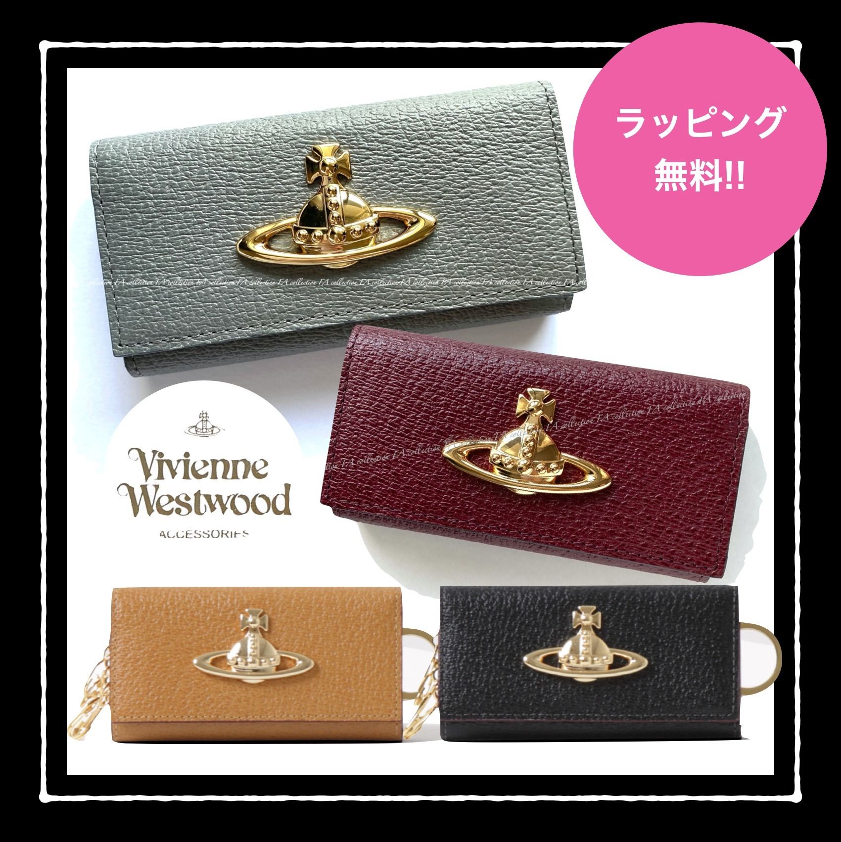 国内発送☆すぐ届く【Vivienne Westwood】EXECUTIVE キーケース