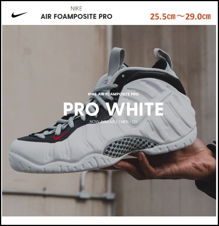 27cm期間限定キャンペーン NIKE AIRFOAMPOSITE PRO エアフォーム 【半額】 27cm アイランドグリーン プロ エアフォームポジット スニーカー