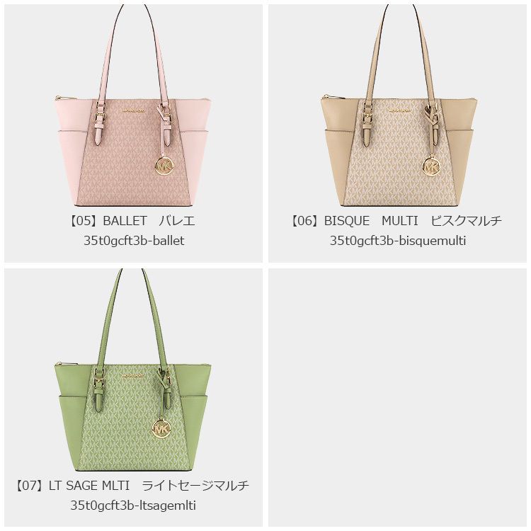 即発】MICHAEL KORS トートバッグ 35T0GCFT3B A4対応 (Michael