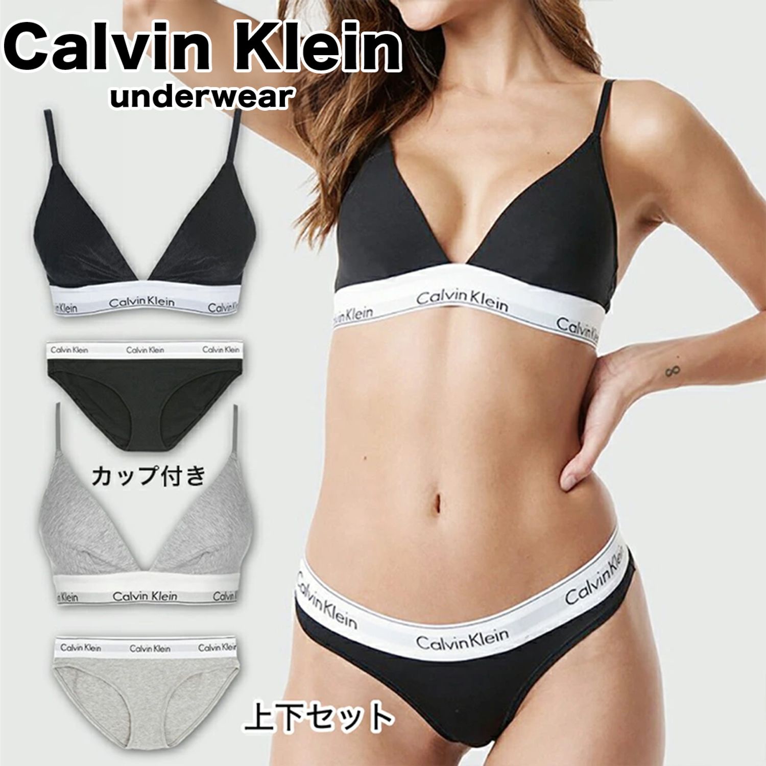 カルバンクライン カルバンクライン CK ブラ&ビキニショーツ 下着 上下セット (Calvin Klein/ブラジャー＆ショーツ) 53318180【BUYMA】
