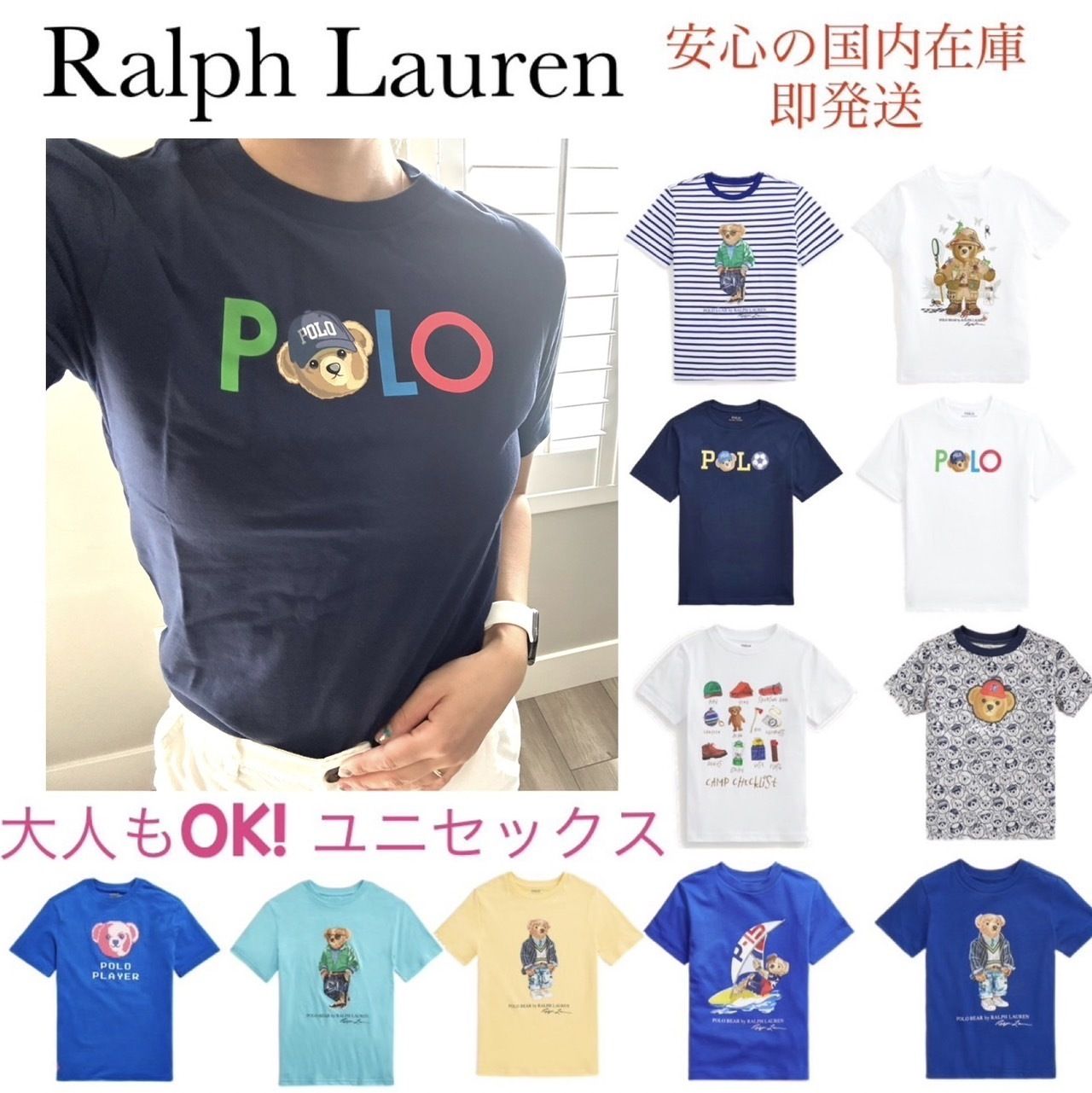 国内発【ラルフローレン】大人OK 男女兼用 ポロベア Tシャツ (POLO