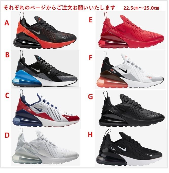 【NIKE】大人もOK! エアマックス270 レッド ★AIR MAX 270