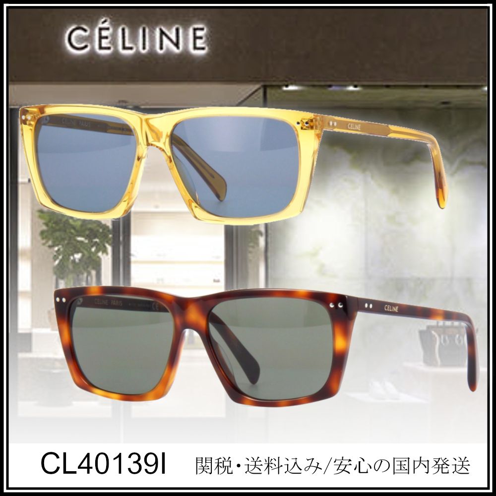 ☆送料・関税込 CELINE サングラス 送料,関税込】CELINE サングラス CL40139I (CELINE/サングラス