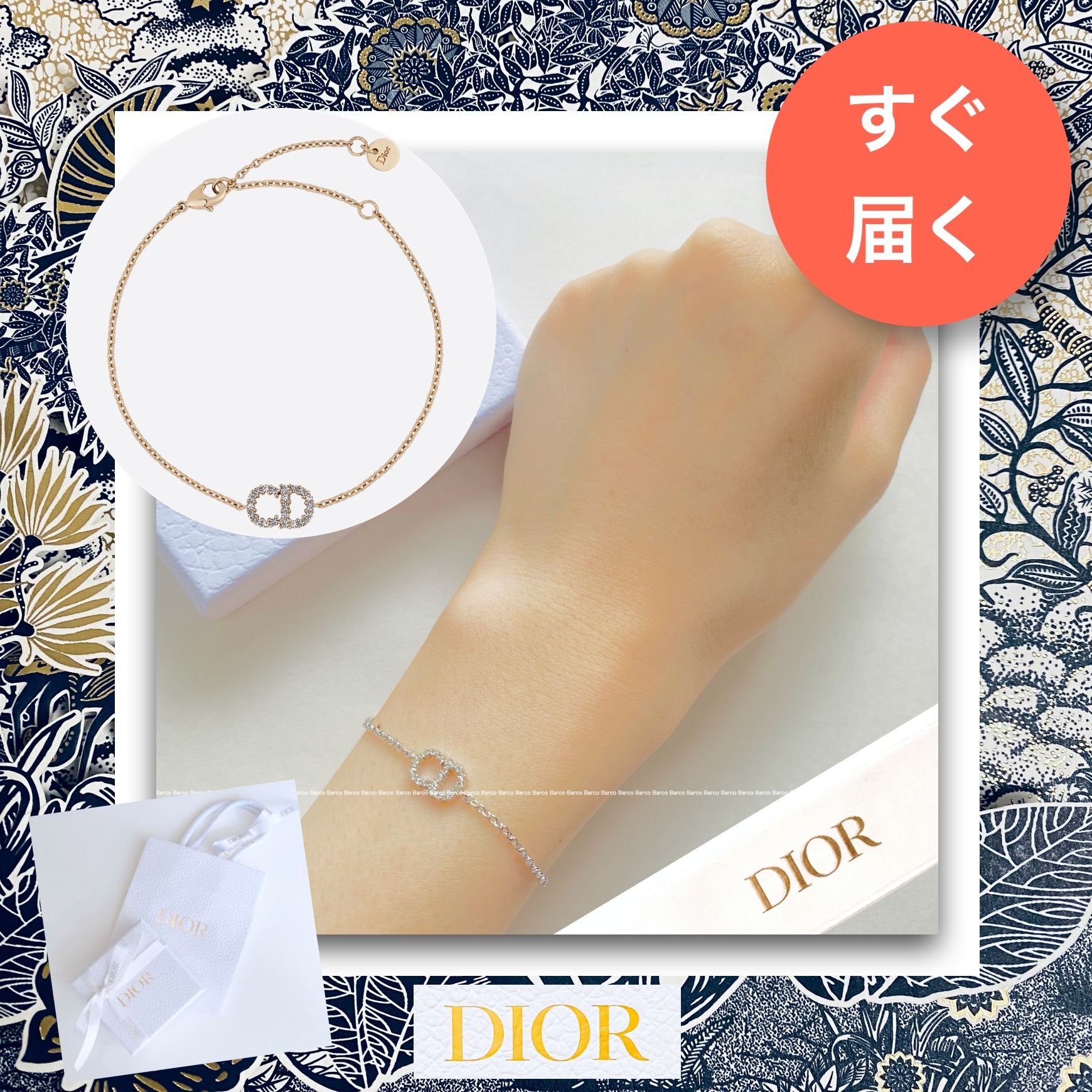 Dior】ディオール 【CLAIR D LUNE】ブレスレット CDロゴ (Dior Dior】ディオール 【CLAIR D LUNE】ブレスレット CDロゴ (Dior