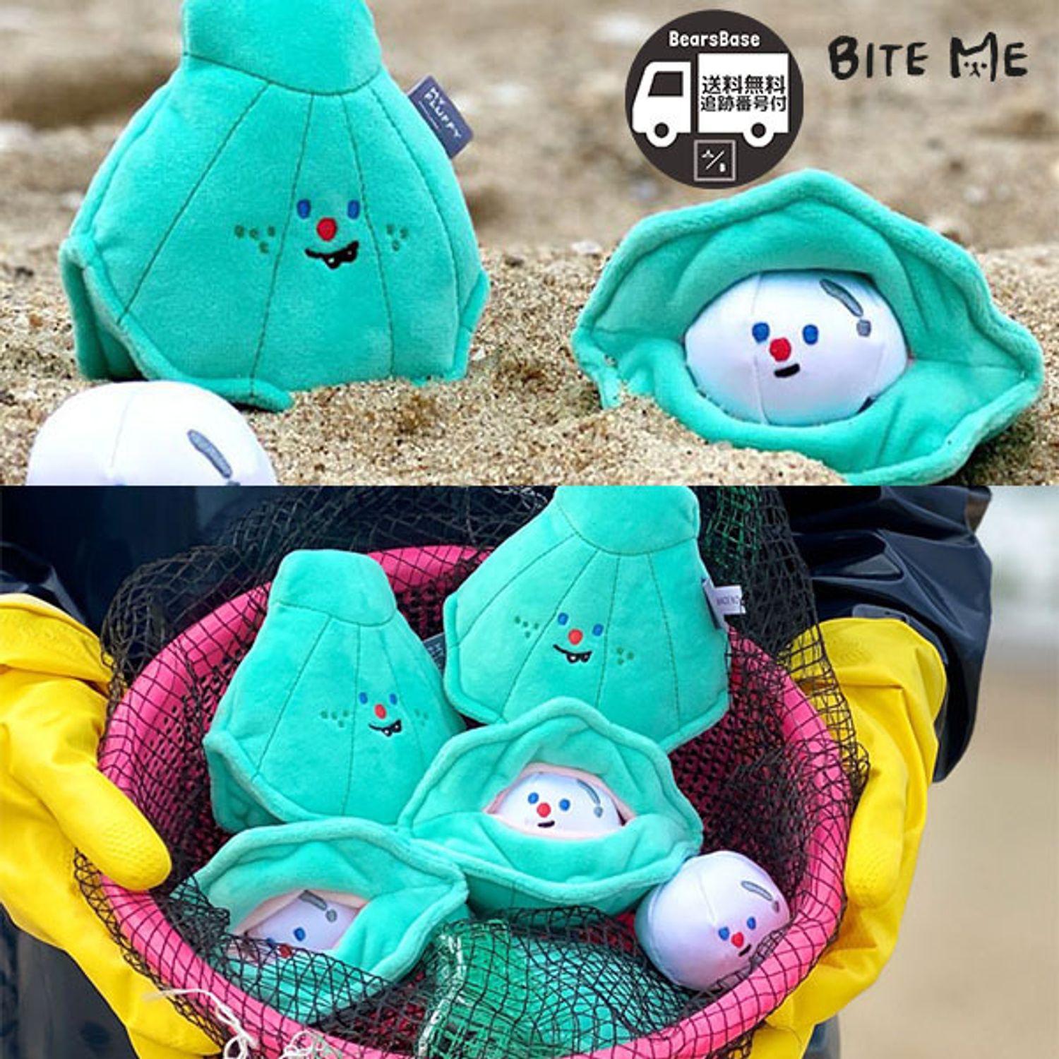 Bite Me パール 貝殻 人形おもちゃ 2個セット n1125 追跡付 Bite Me ペット用おもちゃ Buyma