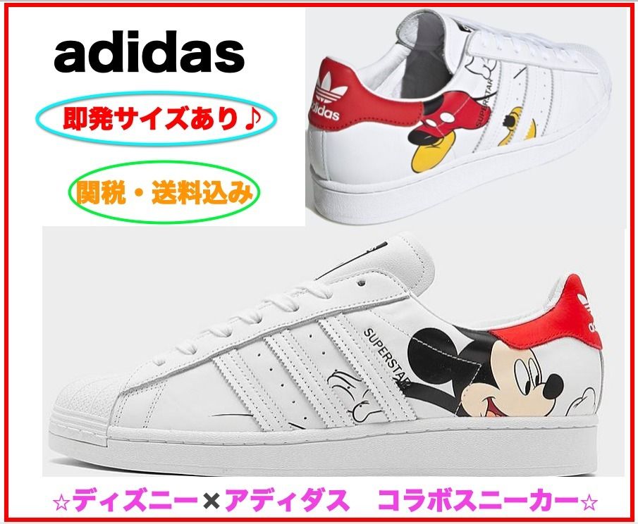 売れ筋ランキングも スーパースターディズニーコラボ(24cm) adidas ...