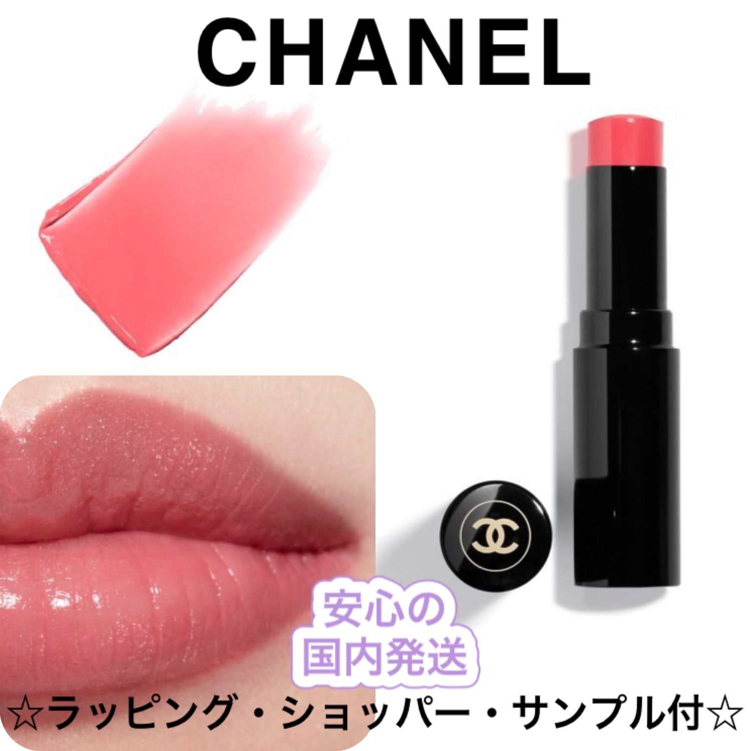Chanel レ ベージュ ボーム ア レーヴル ウォーム Chanel リップグロス 口紅 Buyma