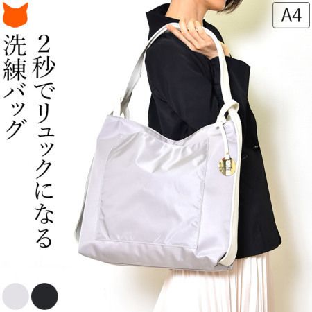 BEVINI】2way トートバッグ A4収納 リュック ナイロン (BEVINI/トート 【内祝い】 BEVINI(ベヴィニ)ショルダーバッグ ポーチ/バニティ