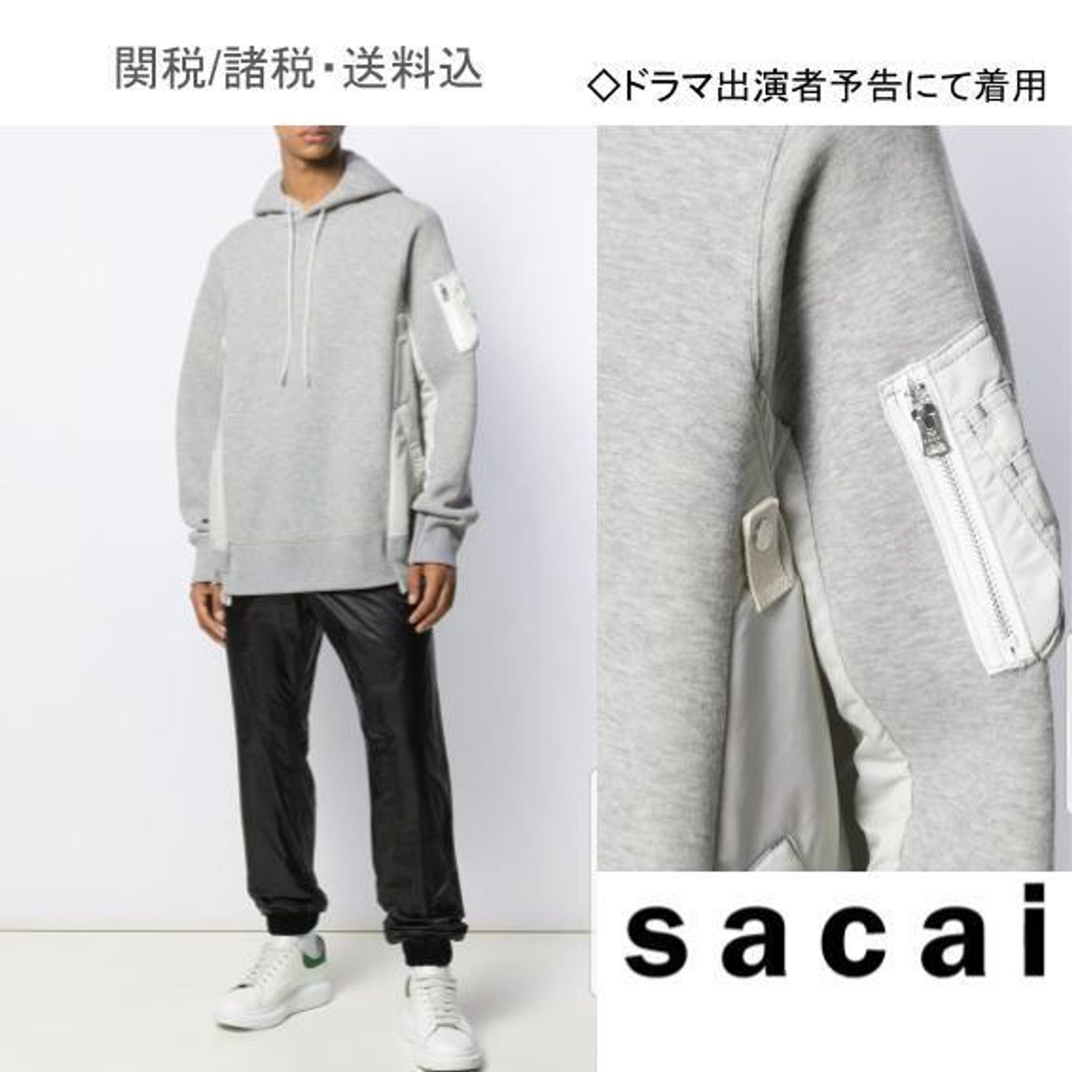 綾野剛さん番組予告着用 Sacai オーバーサイズ グレー パーカー Sacai パーカー フーディ Buyma