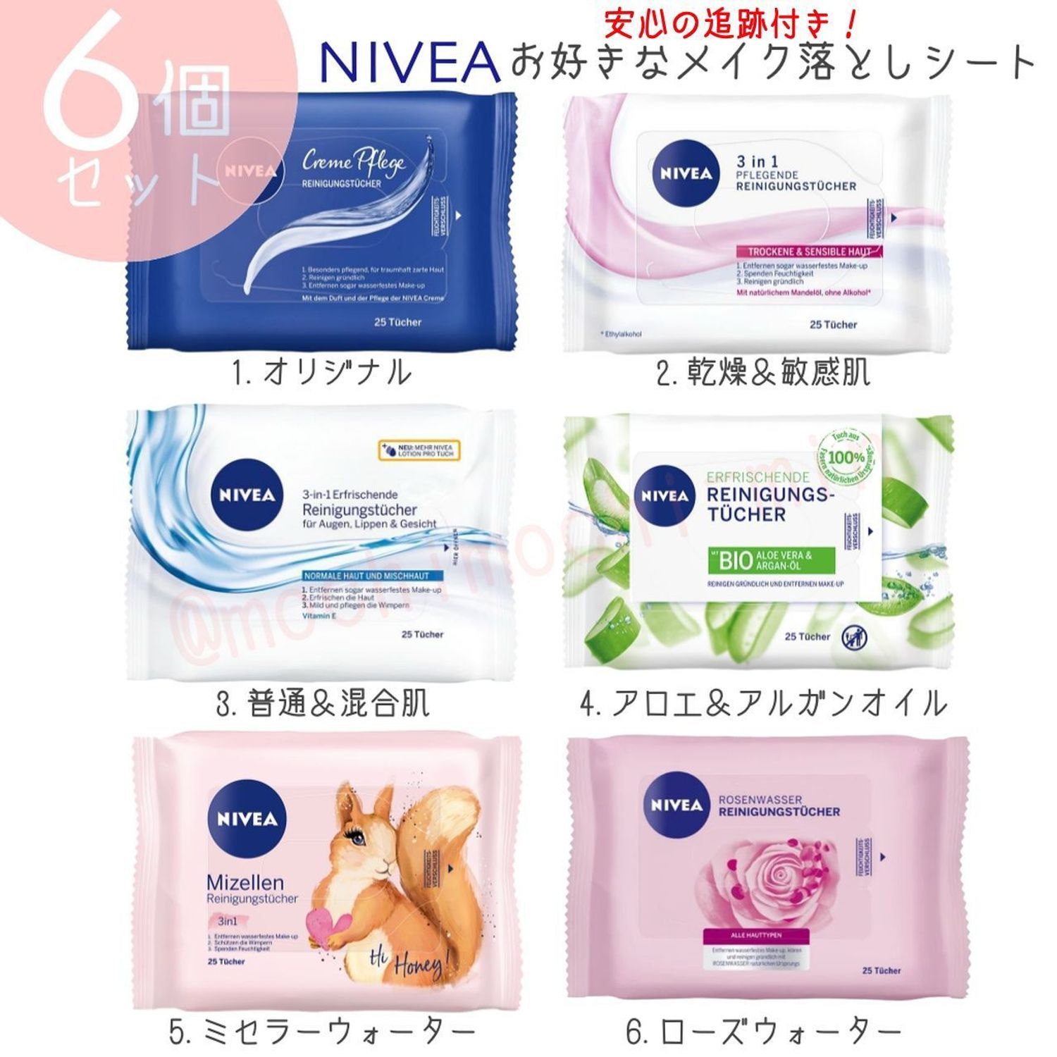 ニベア お好きなメイク落としシート 25枚 よりどり6個セット Nivea 洗顔 クレンジング Buyma