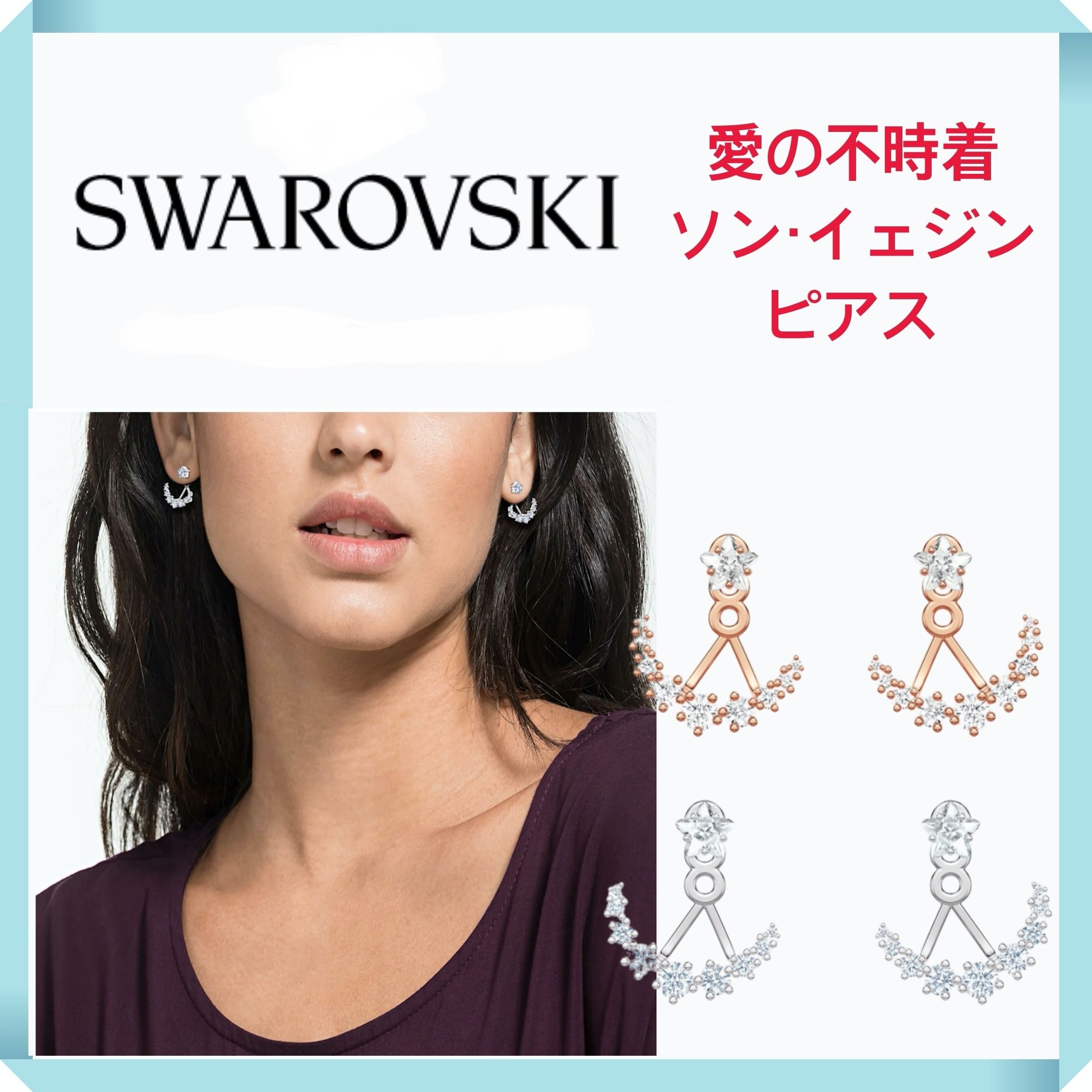 愛の不時着 ユンセリ着用ピアス スワロフスキー- 愛の不時着 ユンセリ着用ピアス スワロフスキー-