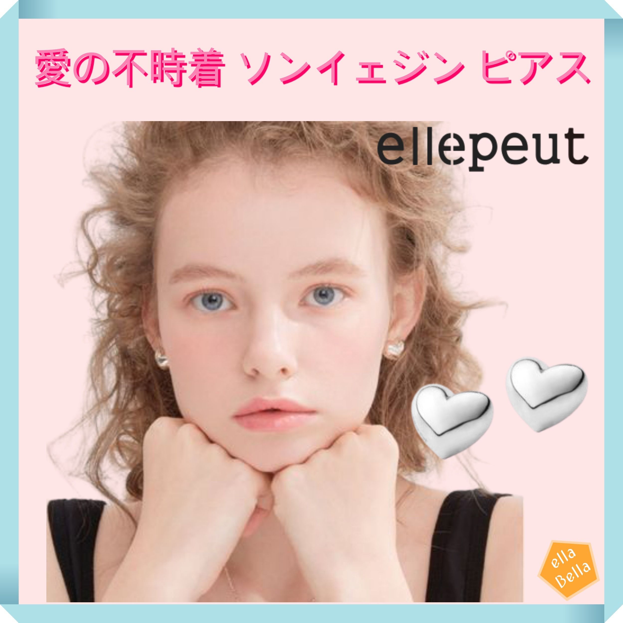 ellepeut】愛の不時着 ソンイェジン ピアス Heart Earring (ellepeut ellepeut】愛の不時着 ソンイェジン ピアス Heart Earring (ellepeut