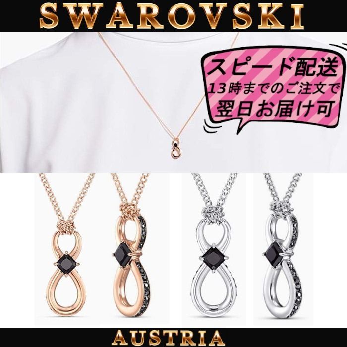 SWAROVSKI　スワロフスキー　ローズ