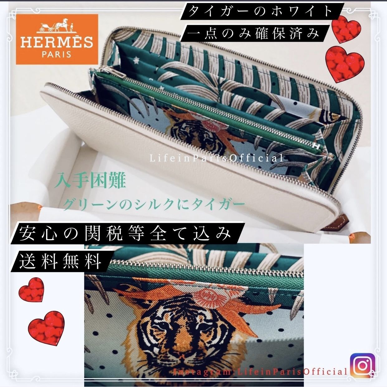 HERMES/エルメス シルクイン 入手困難カラー/レア色 (HERMES/長財布