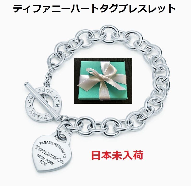 日本未入荷*ティファニー*ラブ ハート タグ ブレスレット (Tiffany 日本未入荷*ティファニー*ラブ ハート タグ ブレスレット (Tiffany
