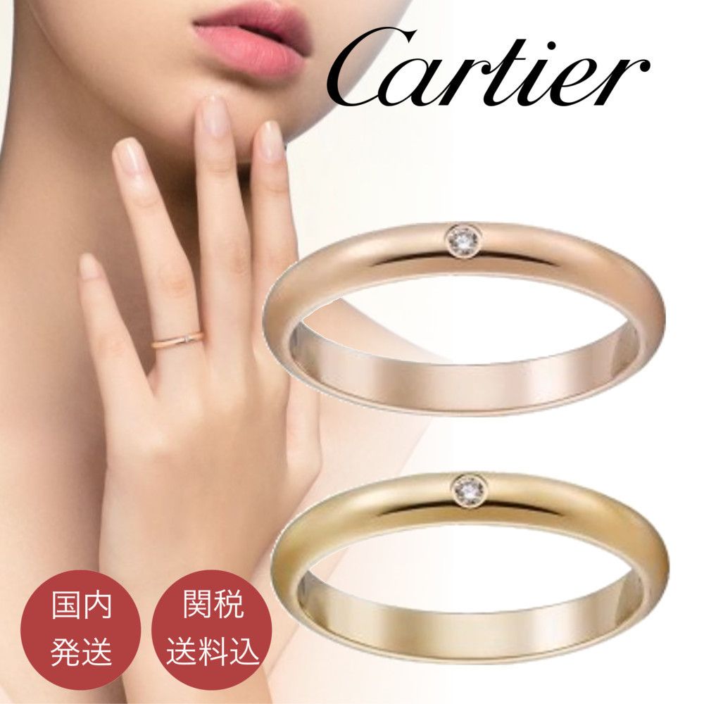 安心の国内発送☆【Cartier】1895 ウェディング リング 2色 (Cartier ...