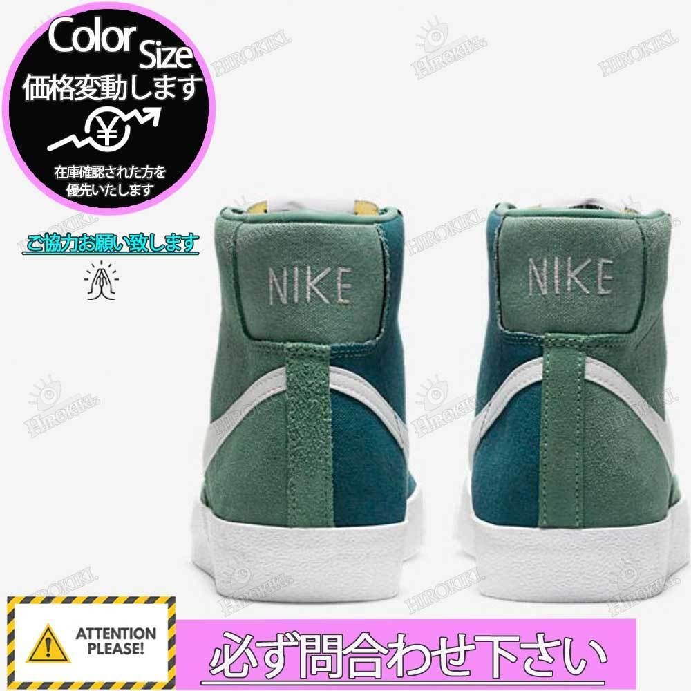 新作★ NIKE Blazer Mid 77 VNTG SUEDE 送関込 国内未入荷 限定 NIKE WMNS BLAZER MID '77 VNTG 25.5㎝ 箱付 - メルカリ