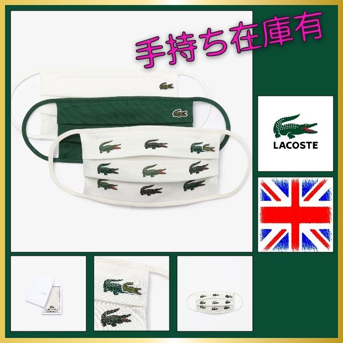 LACOSTE マスク 3枚セット Lacoste☆ロゴ ラコステ フェイスマスク 3つセット☆ (LACOSTE